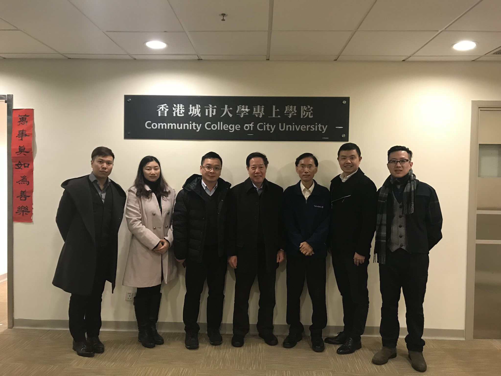香港城市大学副学士会议